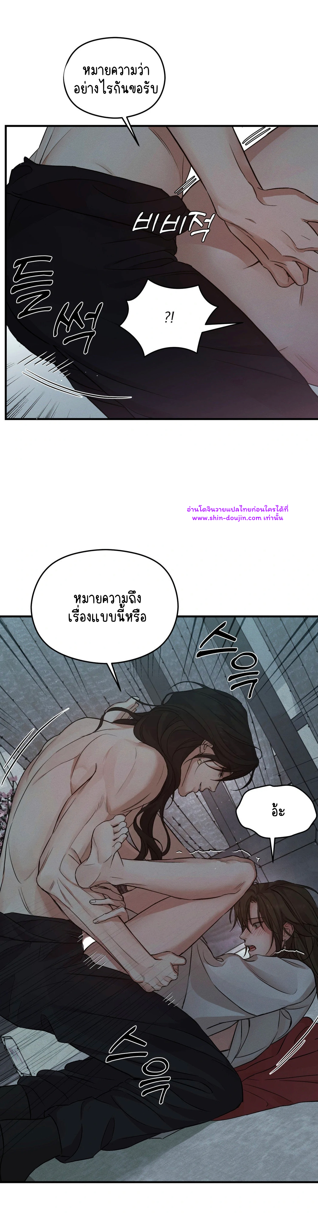 At the end of this night EP 2